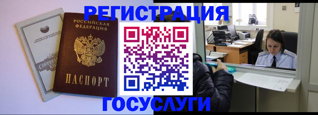временная регистрация для всех в Воронежской области