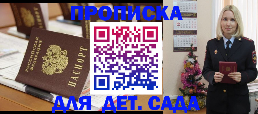 прописка гарантия в Воронежской области