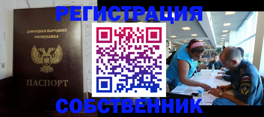 прописка для кредита в Воронежской области