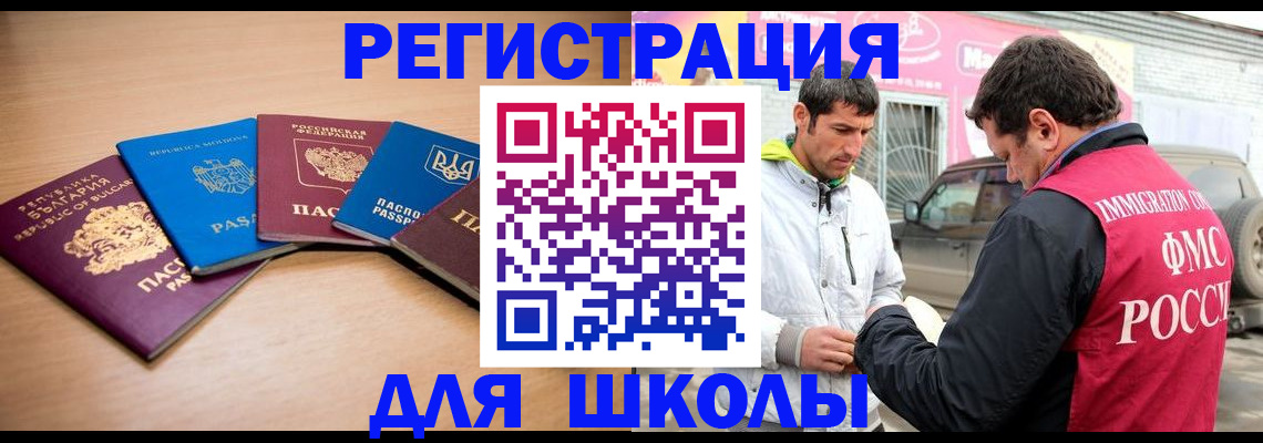 прописка в Воронежской области